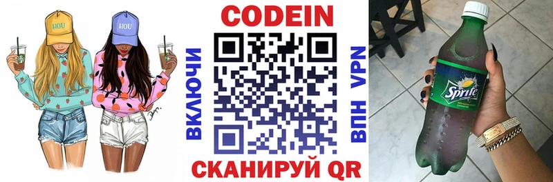 Кодеин напиток Lean (лин)  купить   Колпашево 