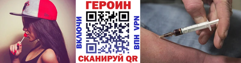 ГЕРОИН герыч  блэк спрут вход  Колпашево 