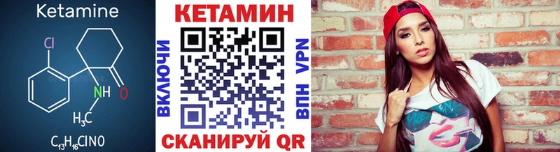 КЕТАМИН VHQ  Колпашево 