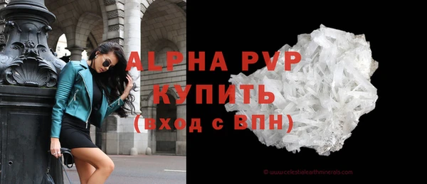 кристаллы Армянск