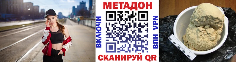 Метадон methadone  mega ссылки  Колпашево 